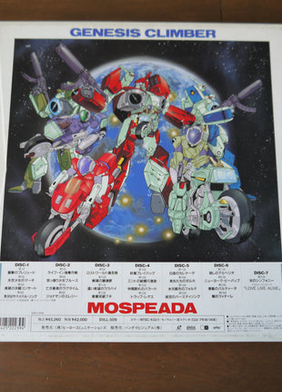 Genesis Climber Mospeada: Memorial Box (1984) [BVLL-509] - Mycomicshop.be
