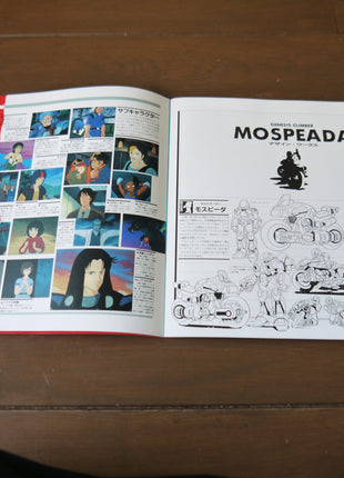Genesis Climber Mospeada: Memorial Box (1984) [BVLL-509] - Mycomicshop.be