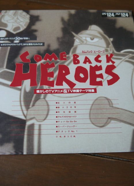 Rare Retro Laserdisc - Comeback Heroes (LPC-124) Vintage Laser Disc - Mycomicshop.be