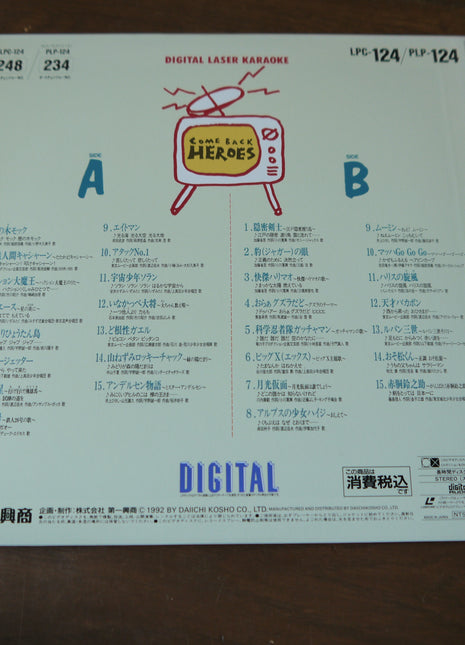 Rare Retro Laserdisc - Comeback Heroes (LPC-124) Vintage Laser Disc - Mycomicshop.be