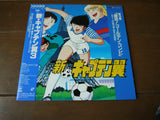 Shin Captain Tsubasa: Lot of 5 Laser Discs - Mycomicshop.be