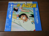 Shin Captain Tsubasa: Lot of 5 Laser Discs - Mycomicshop.be