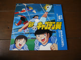 Shin Captain Tsubasa: Lot of 5 Laser Discs - Mycomicshop.be