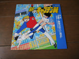 Shin Captain Tsubasa: Lot of 5 Laser Discs - Mycomicshop.be