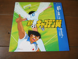 Shin Captain Tsubasa: Lot of 5 Laser Discs - Mycomicshop.be