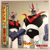 Mazinger Z vs. The Great General of Darknes (1992) - Mycomicshop.be