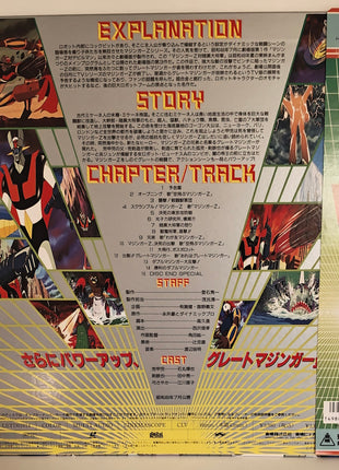 Mazinger Z vs. The Great General of Darknes (1992) - Mycomicshop.be