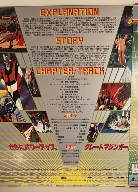 Mazinger Z vs. The Great General of Darknes (1992) - Mycomicshop.be
