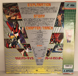 Mazinger Z vs. The Great General of Darknes (1992) - Mycomicshop.be