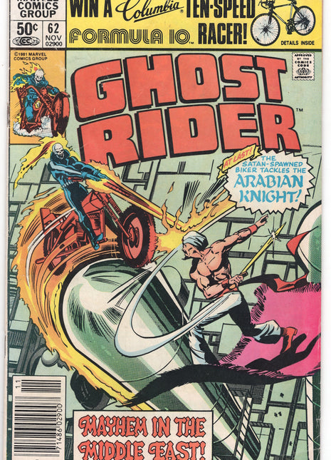 Ghost Rider (1973 1st Series) #62