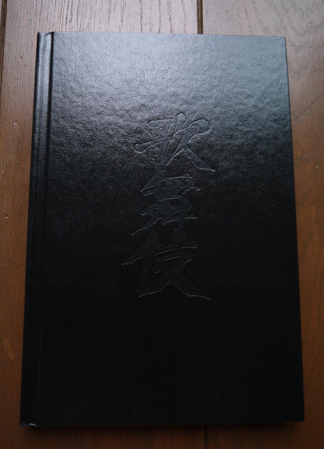 Reflections Artbook HC (2015) by David Mack - Mycomicshop.be