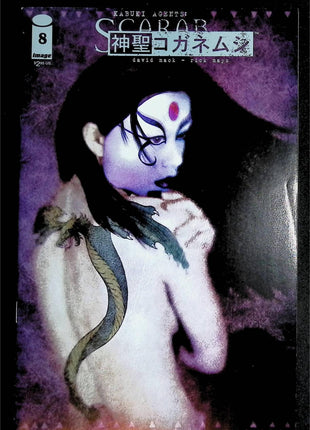 Kabuki Agents Scarab (1999) 8 - Mycomicshop.be
