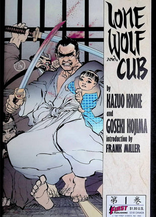 Lone Wolf and Cub (1987 First) 1 - 36 - Mycomicshop.be