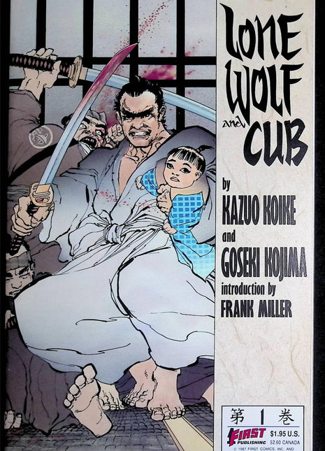 Lone Wolf and Cub (1987 First) 1 - 36 - Mycomicshop.be
