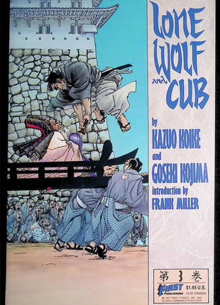 Lone Wolf and Cub (1987 First) 1 - 36 - Mycomicshop.be