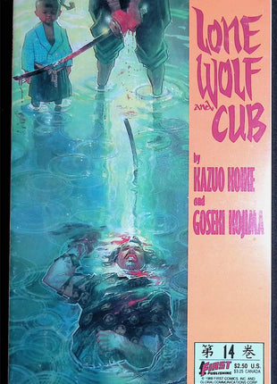 Lone Wolf and Cub (1987 First) 1 - 36 - Mycomicshop.be