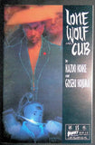 Lone Wolf and Cub (1987 First) 1 - 36 - Mycomicshop.be