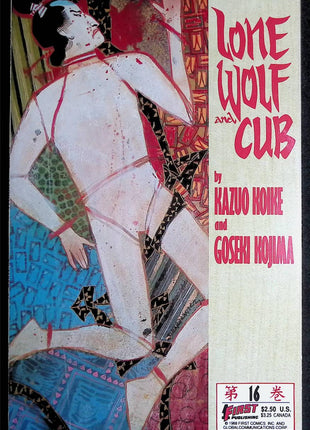 Lone Wolf and Cub (1987 First) 1 - 36 - Mycomicshop.be