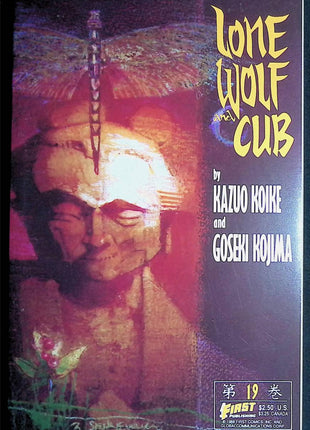 Lone Wolf and Cub (1987 First) 1 - 36 - Mycomicshop.be