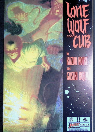Lone Wolf and Cub (1987 First) 1 - 36 - Mycomicshop.be