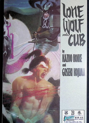 Lone Wolf and Cub (1987 First) 1 - 36 - Mycomicshop.be