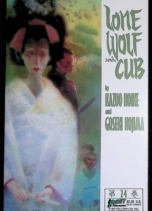 Lone Wolf and Cub (1987 First) 1 - 36 - Mycomicshop.be