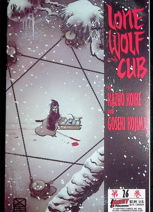 Lone Wolf and Cub (1987 First) 1 - 36 - Mycomicshop.be