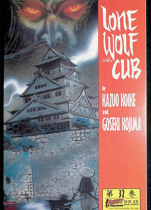 Lone Wolf and Cub (1987 First) 1 - 36 - Mycomicshop.be