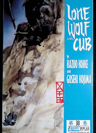 Lone Wolf and Cub (1987 First) 1 - 36 - Mycomicshop.be