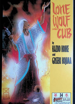 Lone Wolf and Cub (1987 First) 1 - 36 - Mycomicshop.be