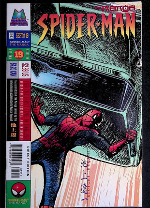 Spider - Man The Manga (1997) 19 - Mycomicshop.be