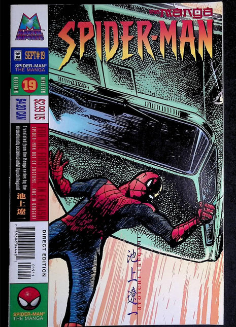 Spider - Man The Manga (1997) 19 - Mycomicshop.be