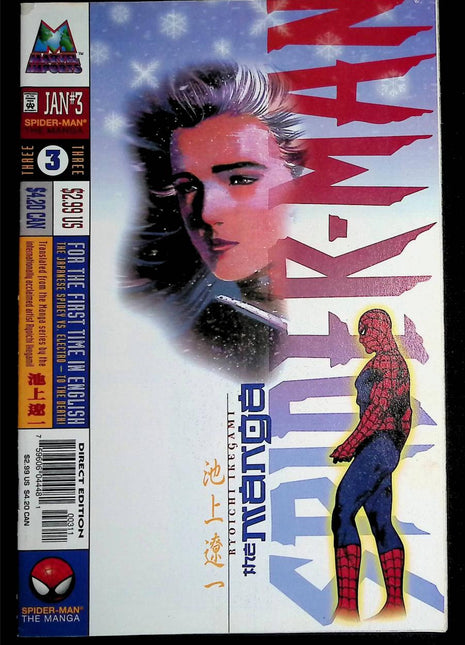 Spider - Man The Manga (1997) 3 - Mycomicshop.be
