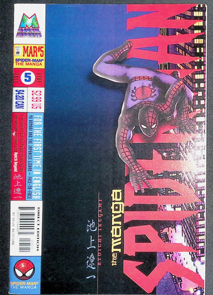 Spider - Man The Manga (1997) 5 - Mycomicshop.be