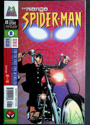 Spider - Man The Manga (1997) 8 - Mycomicshop.be
