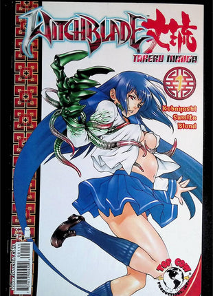 Witchblade Manga (2007 Top Cow) #1A - Mycomicshop.be