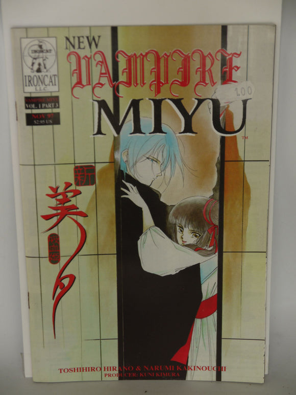 New Vampire Miyu Vol. 1 (1997) #3 - Mycomicshop.be