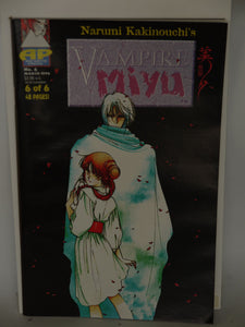 Vampire Miyu (1995) #6 - Mycomicshop.be