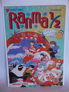 Ranma 1/2 Part 04 (1995) #1 - Mycomicshop.be