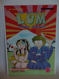 Return of Lum Urusei Yatsura Part 1 (1994) #2 - Mycomicshop.be