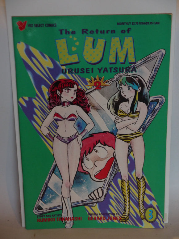 Return of Lum Urusei Yatsura Part 2 (1995) #3 - Mycomicshop.be