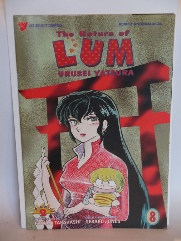 Return of Lum Urusei Yatsura Part 2 (1995) #8 - Mycomicshop.be