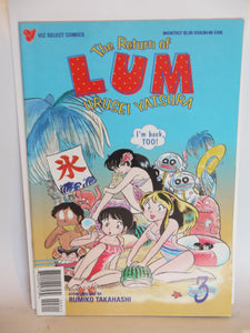 Return of Lum Urusei Yatsura Part 4 (1997) #3 - Mycomicshop.be