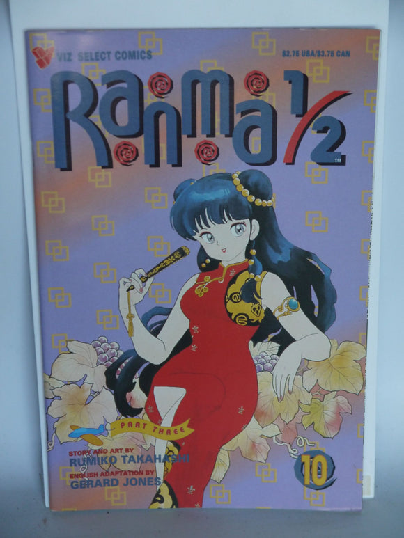 Ranma 1/2 Part 03 (1994) #10 - Mycomicshop.be