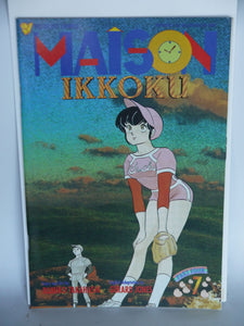 Maison Ikkoku Part 4 (1994) #7 - Mycomicshop.be