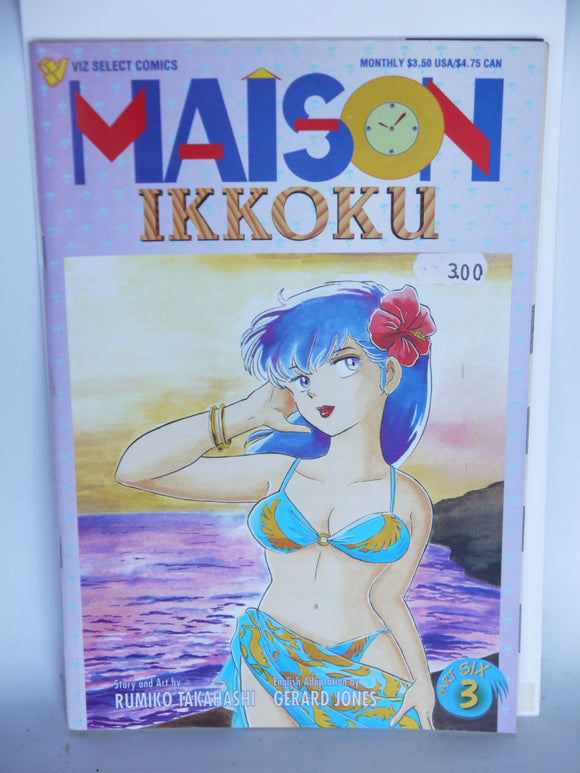 Maison Ikkoku Part 6 (1996) #3 - Mycomicshop.be