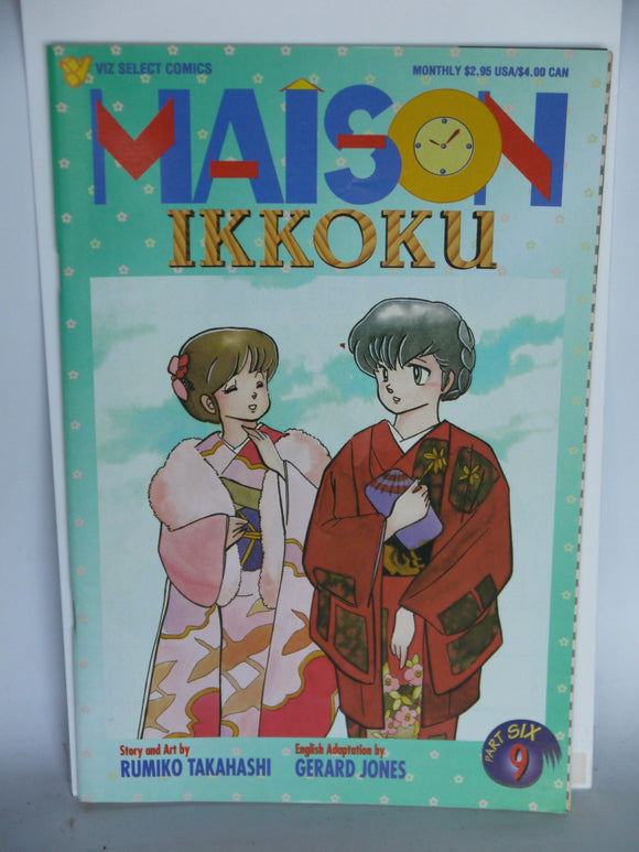 Maison Ikkoku Part 6 (1996) #9 - Mycomicshop.be