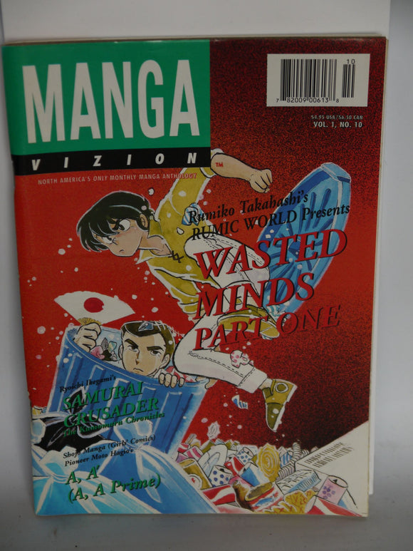 Manga Vizion Volume 1 (1995) #10 - Mycomicshop.be