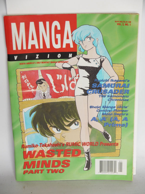 Manga Vizion Volume 2 (1996) #1 - Mycomicshop.be