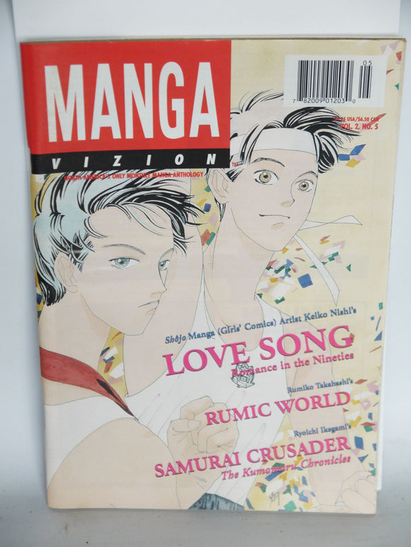 Manga Vizion Volume 2 (1996) #5 - Mycomicshop.be